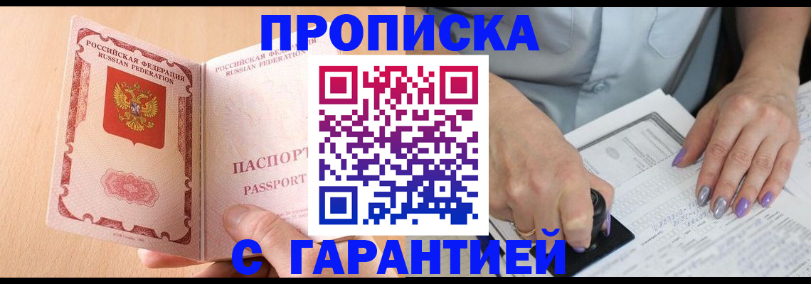 прописка 2025 в Среднеуральске