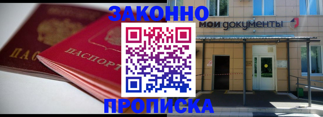 прописка в квартире в Среднеуральске