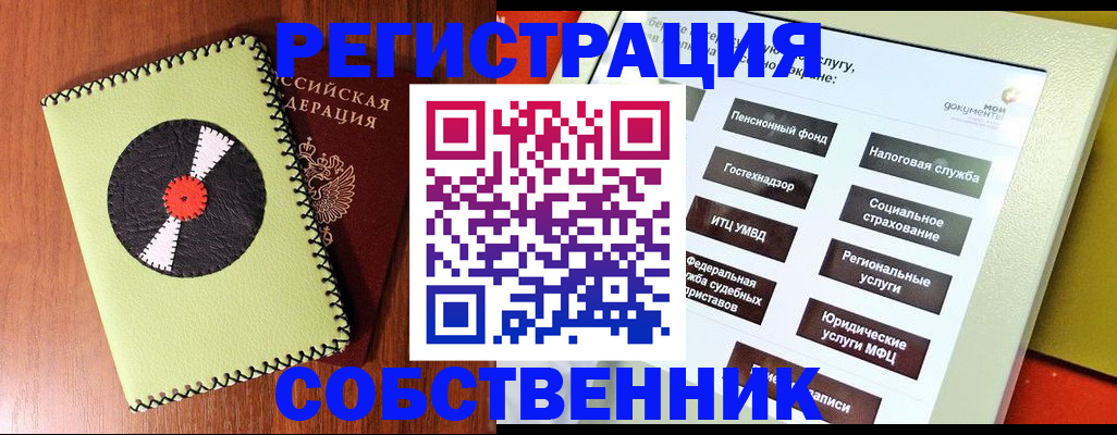 прописка для школы в Среднеуральске
