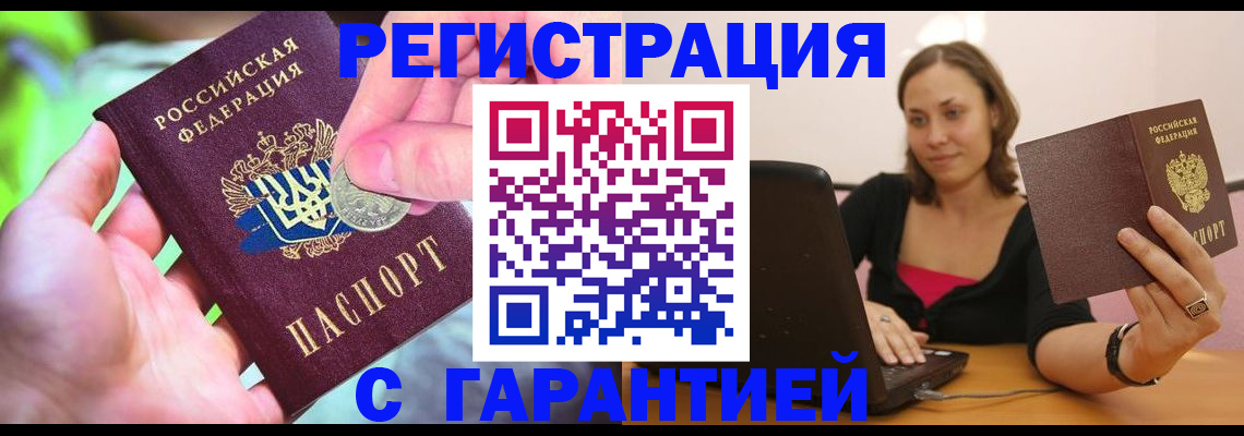 прописка для работы в Среднеуральске